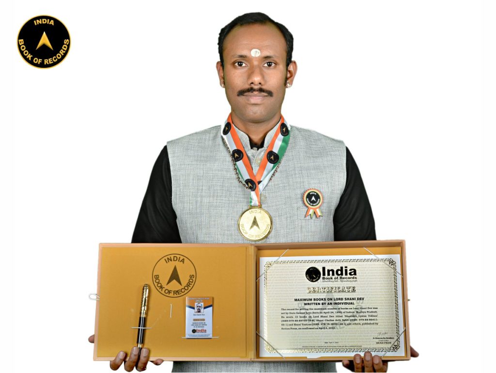 Maximum books on Lord Shani Dev written by an individual - India Book ...