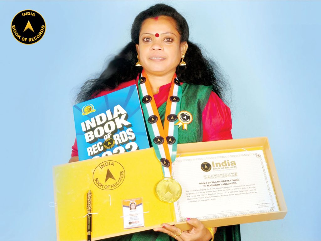 Daiva dasakam prayer sung in maximum languages - India Book of Records