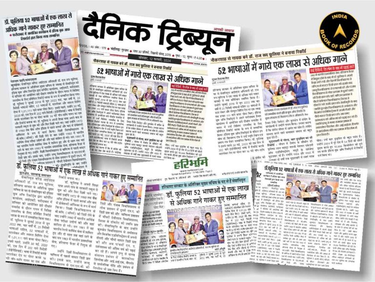 Raj Rup Maximum songs in various languages sung by an individual - India Book ...