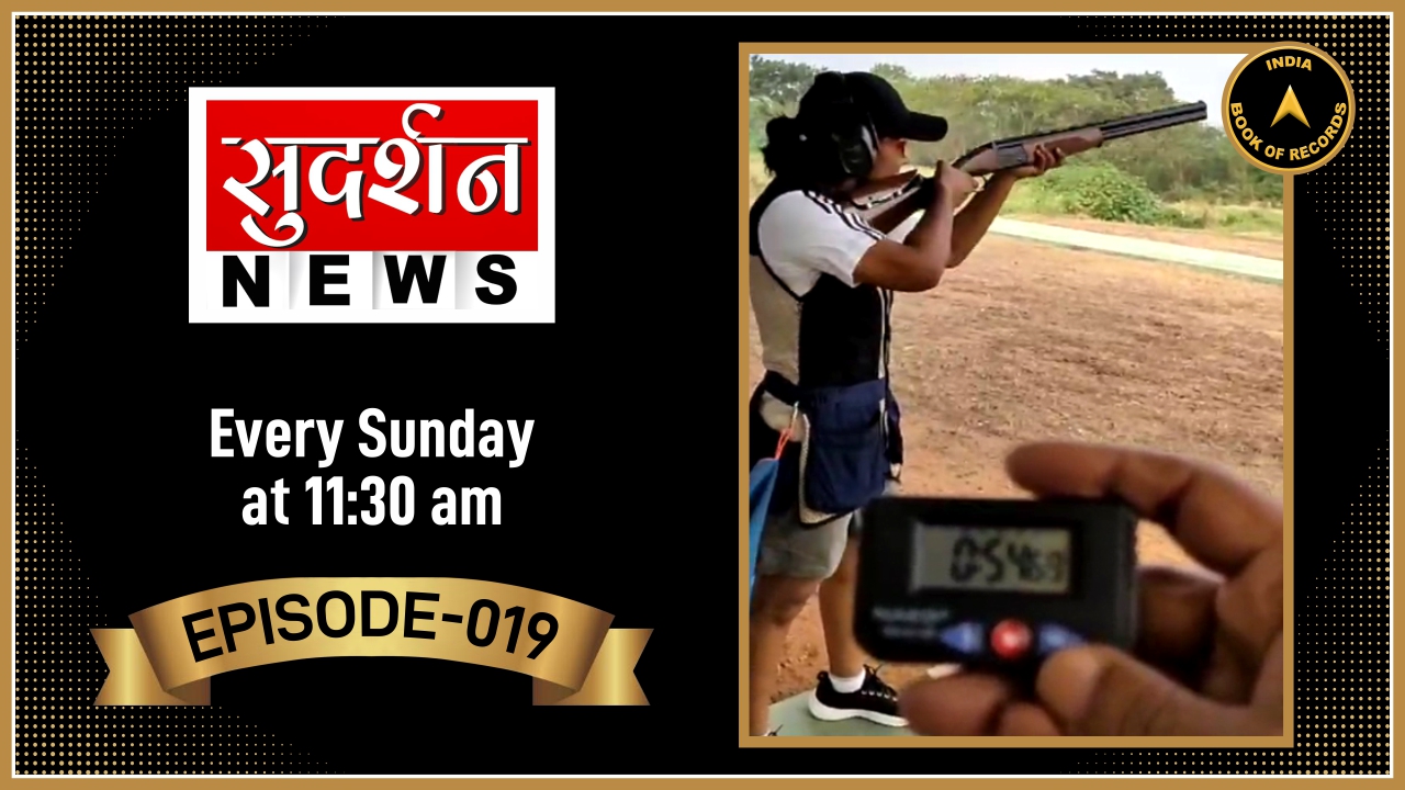 India Book of Records ‘Tomorrow’s Talents Today’ – IBR019 at Sudarshan News