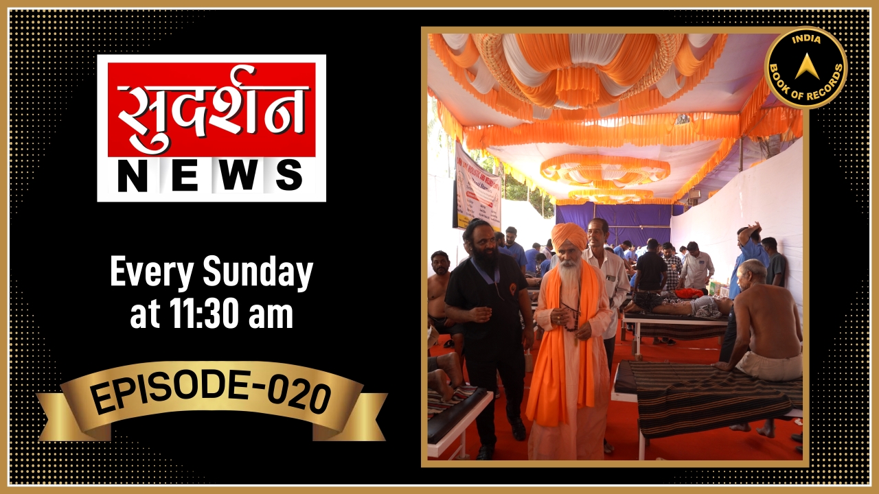 IBR ‘Tomorrow’s Talents Today’ – IBR020 at Sudarshan News