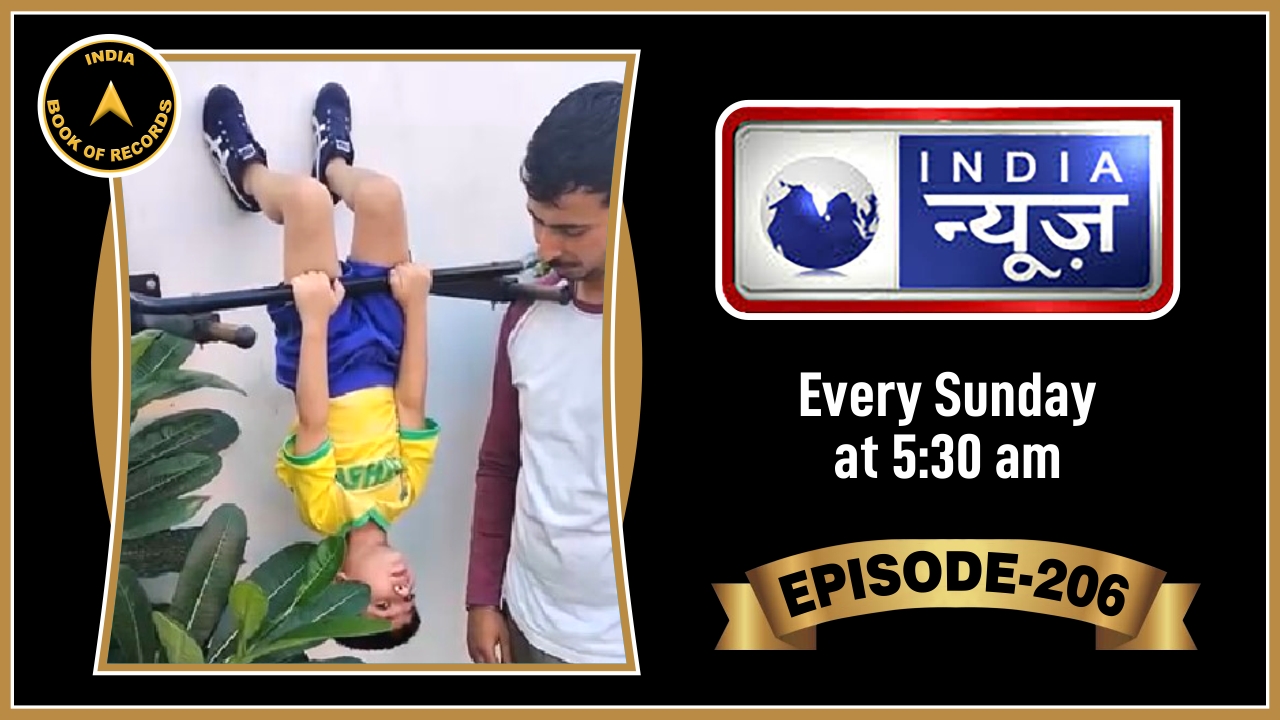 India Book of Records 206 Episode at India News