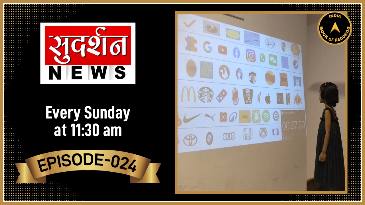 India Book of Records ‘Tomorrow’s Talents Today’ – IBR024 at Sudarshan News