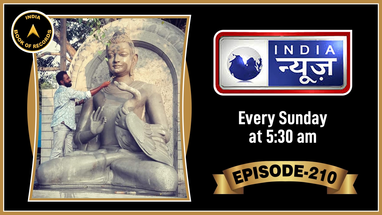 India Book of Records 210 Episode at India News