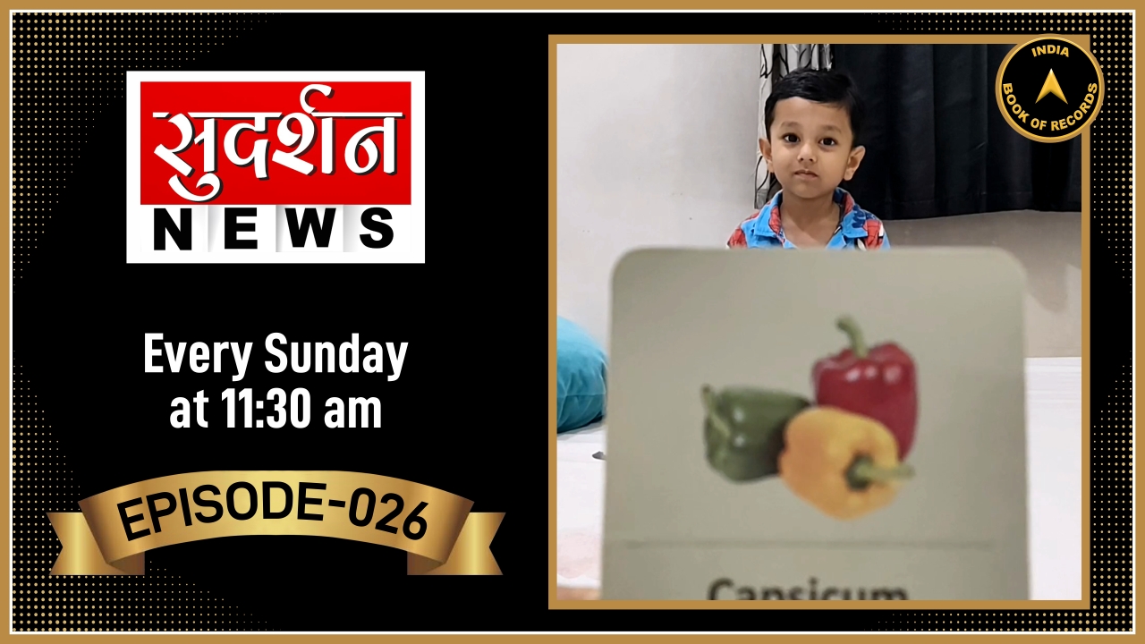 Tomorrow’s Talents Today – IBR026 at Sudarshan News