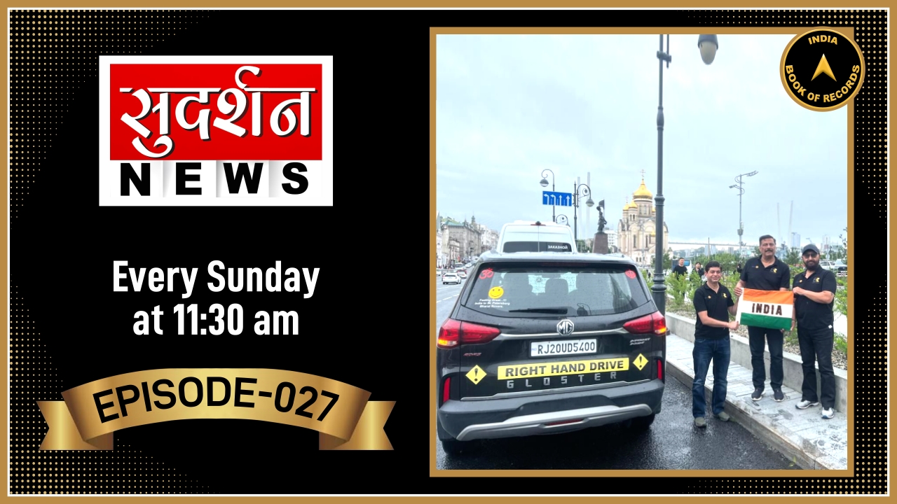 Tomorrow’s Talents Today – IBR027 at Sudarshan News