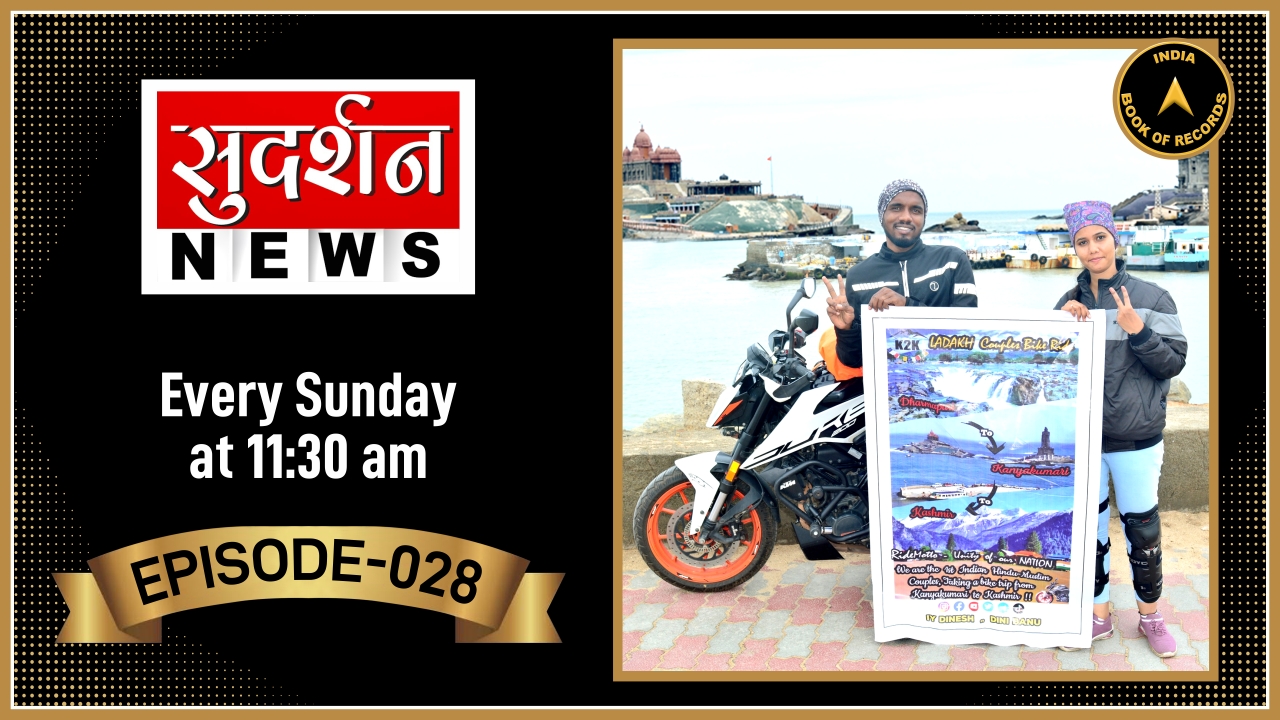Tomorrow’s Talents Today – IBR028 at Sudarshan News