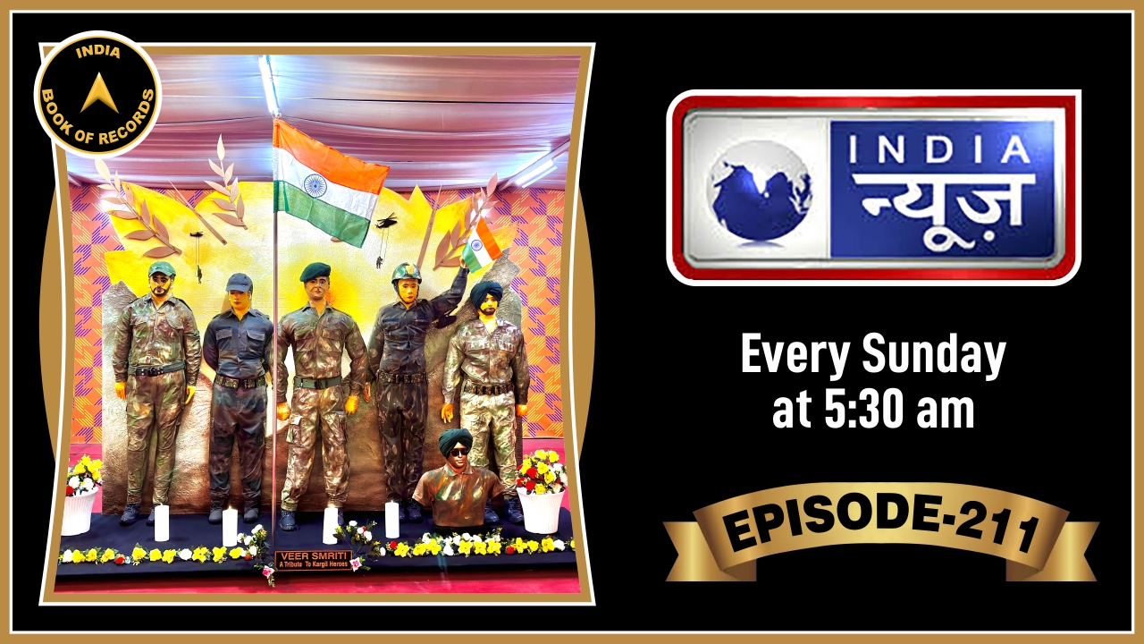 India Book of Records 211 Episode at India News