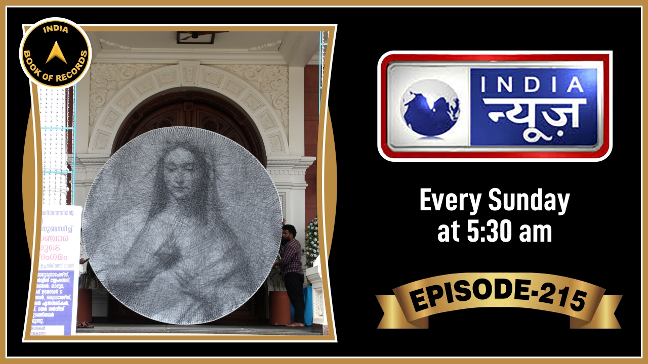 India Book of Records 215 Episode at India News