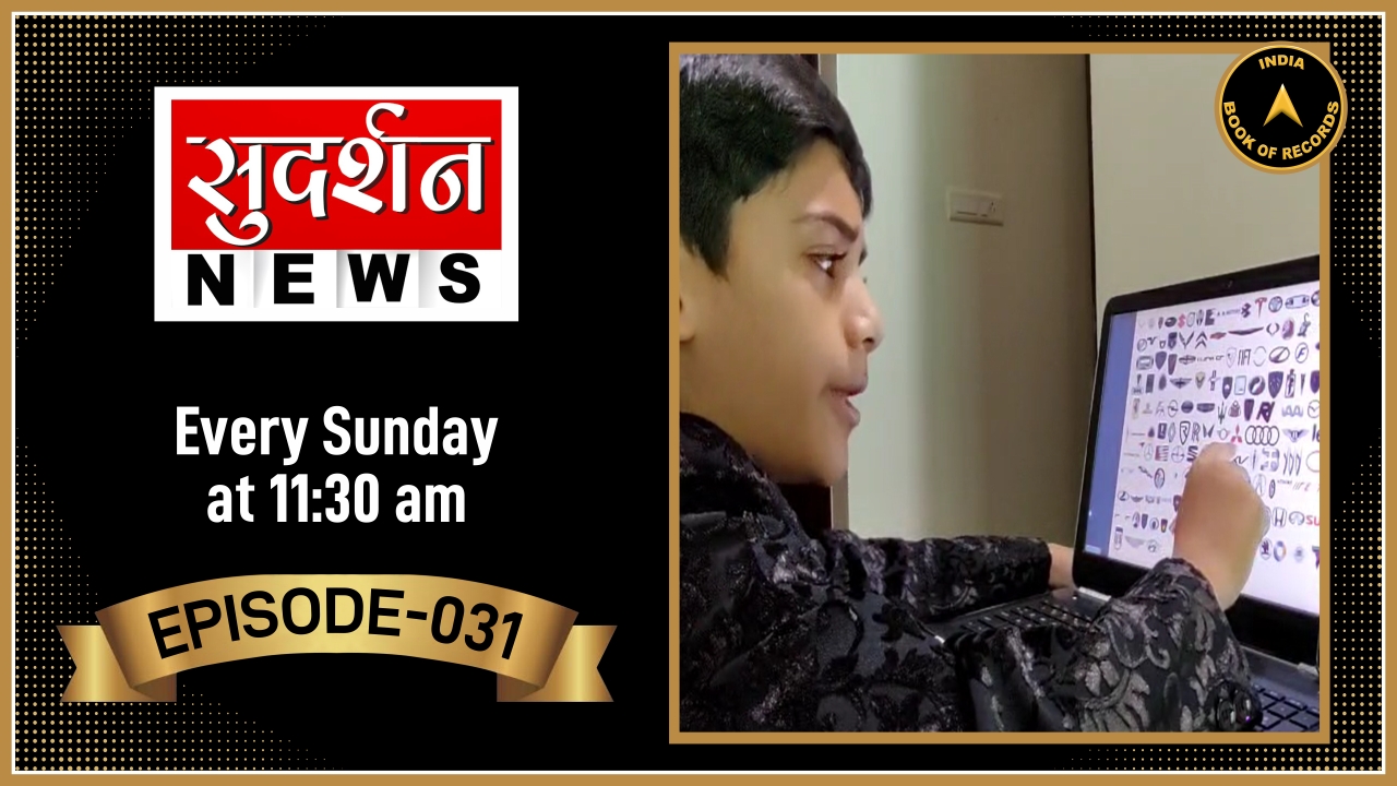 Tomorrow’s Talents Today – IBR031 at Sudarshan News