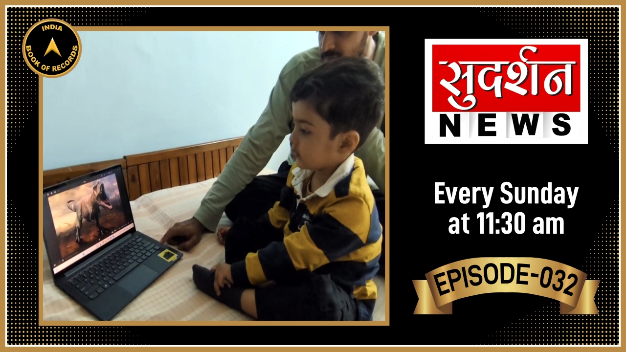 Tomorrow’s Talents Today – IBR032 at Sudarshan News