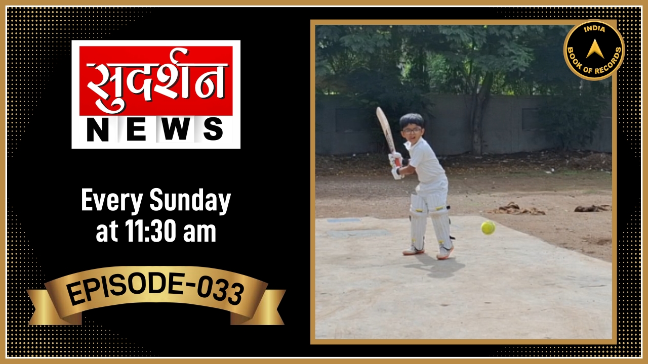 Tomorrow’s Talents Today – IBR033 at Sudarshan News