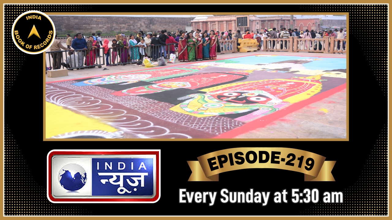 India Book of Records 219 Episode at India News