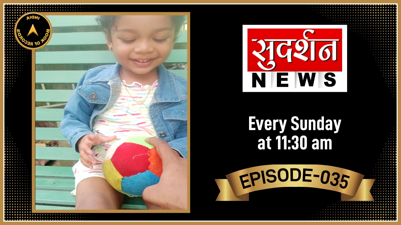 Tomorrow’s Talents Today on Sudarshan News || IBR035