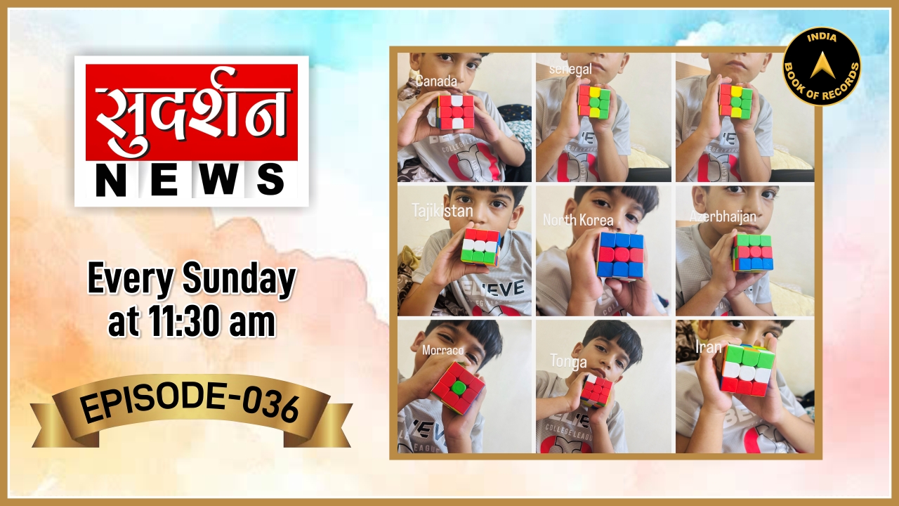 IBR Achievers Sudarshan News Episode-36