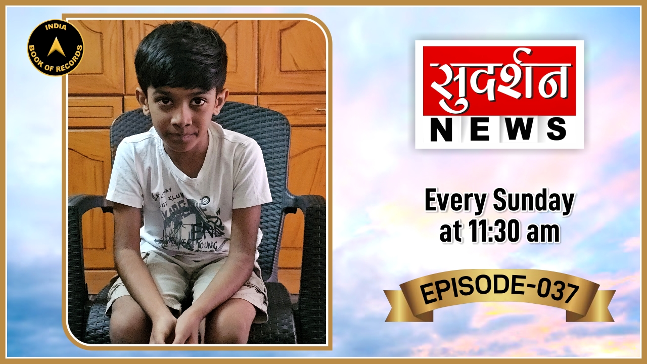 The Power of Talent: IBR Achievers Who Are Making History || Sudarshan Episode – 37