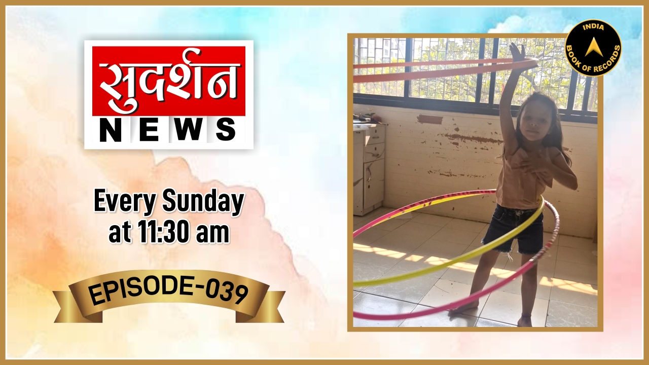 IBR ‘Tomorrow’s Talents Today’ – IBR039 at Sudarshan News