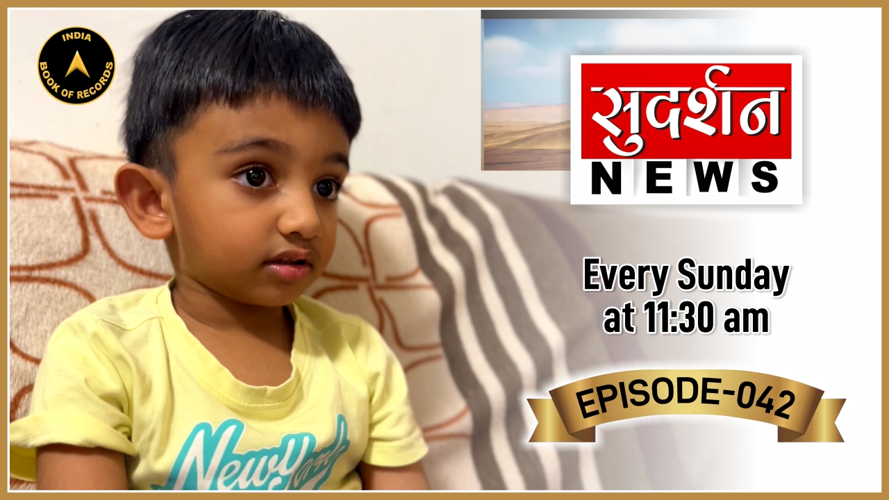 Tomorrow’s Talents Today | Episode-42 on Sudarshan News