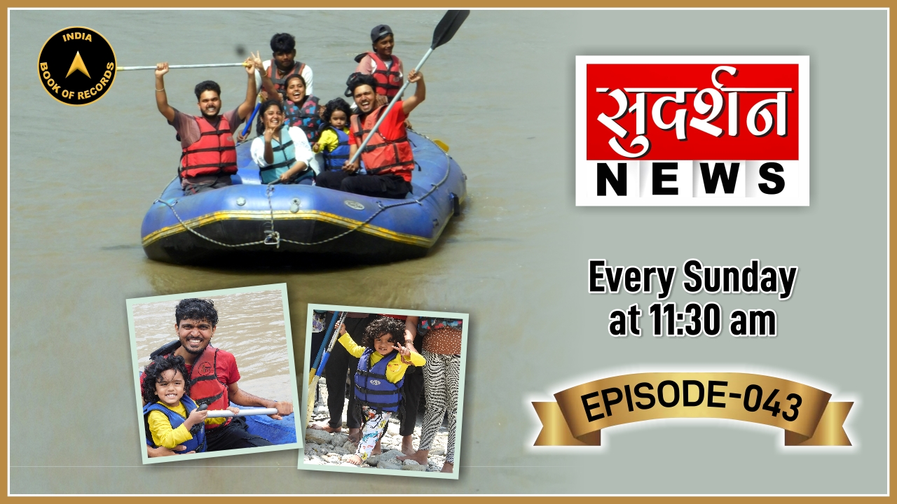 Exceptional Performances by Young IBR Achievers Across Multiple Skill Domains Sudarshan EP-43