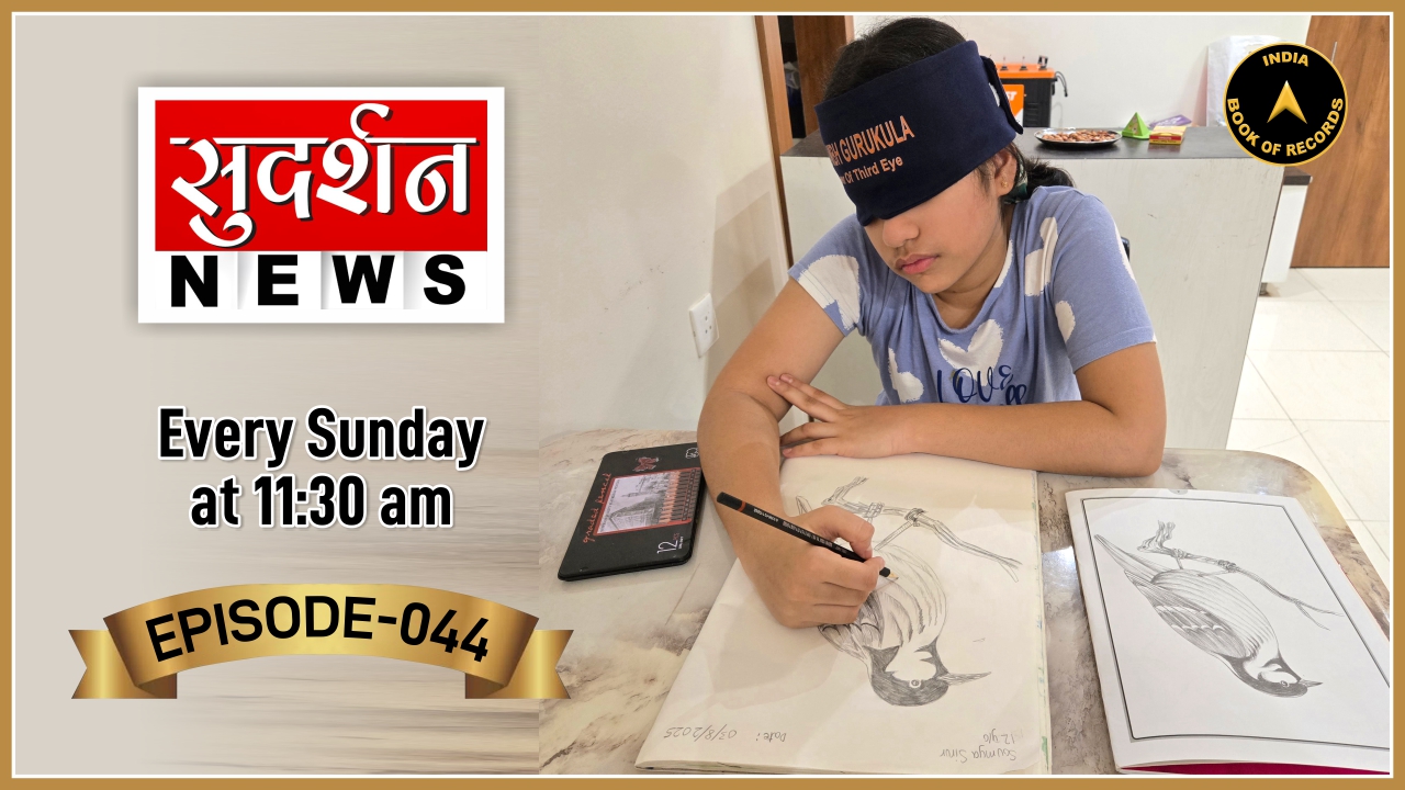 Mini Minds, Mega Achievements: Amazing Kids of India || Sudarshan News Ep- 44