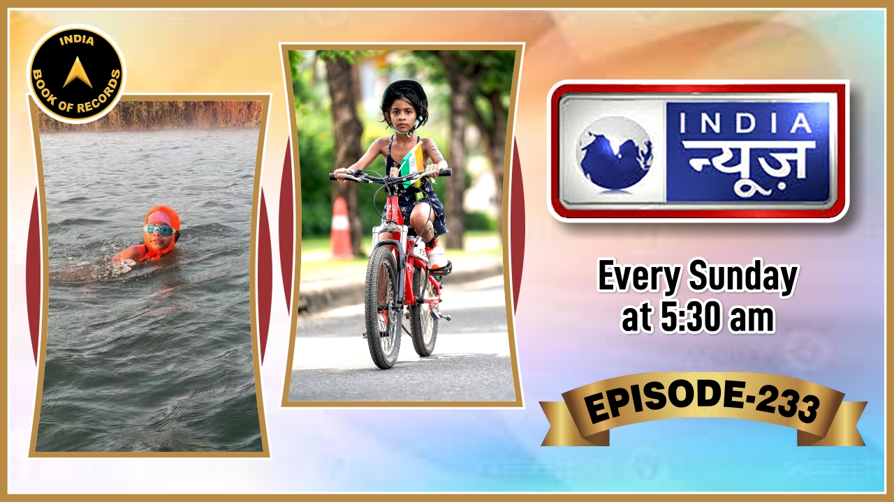 India Book of Records on India News || Episode -233