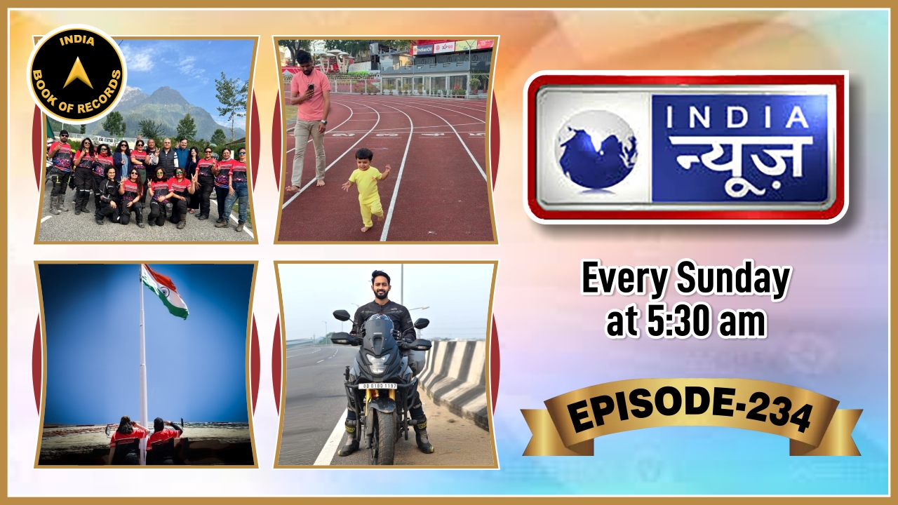 India Book of Records on India News || Episode -234