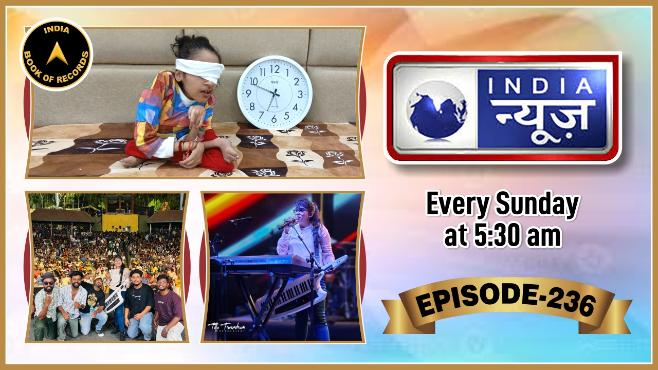 India Book of Records on India News || Episode -236