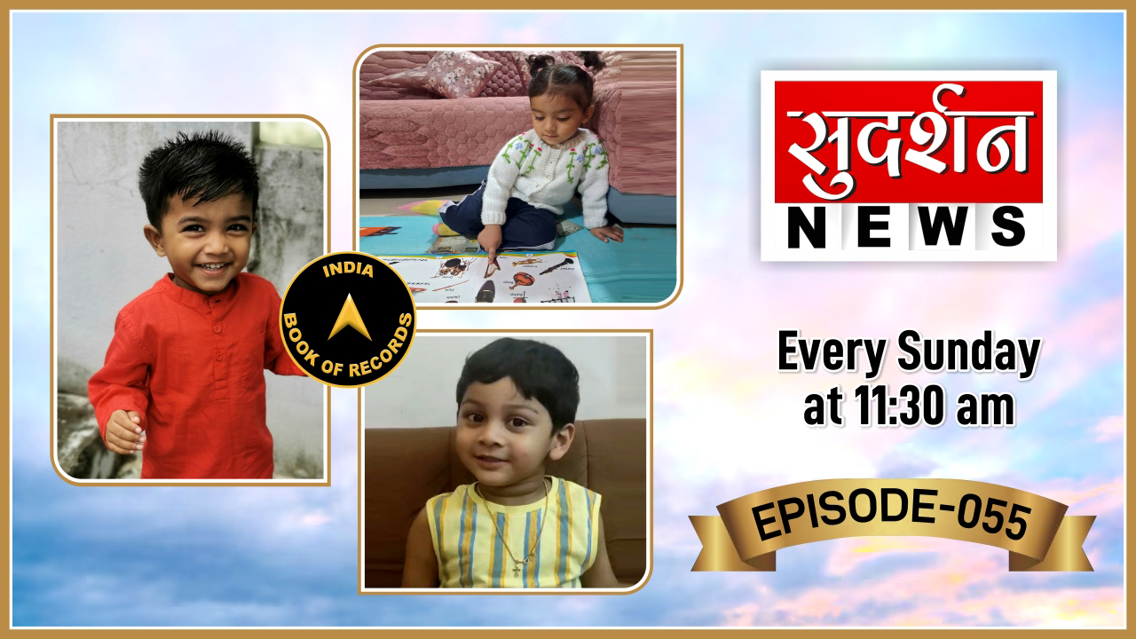 Exceptional Performances by Young IBR Achievers Across Multiple Skill Domains Sudarshan EP-55