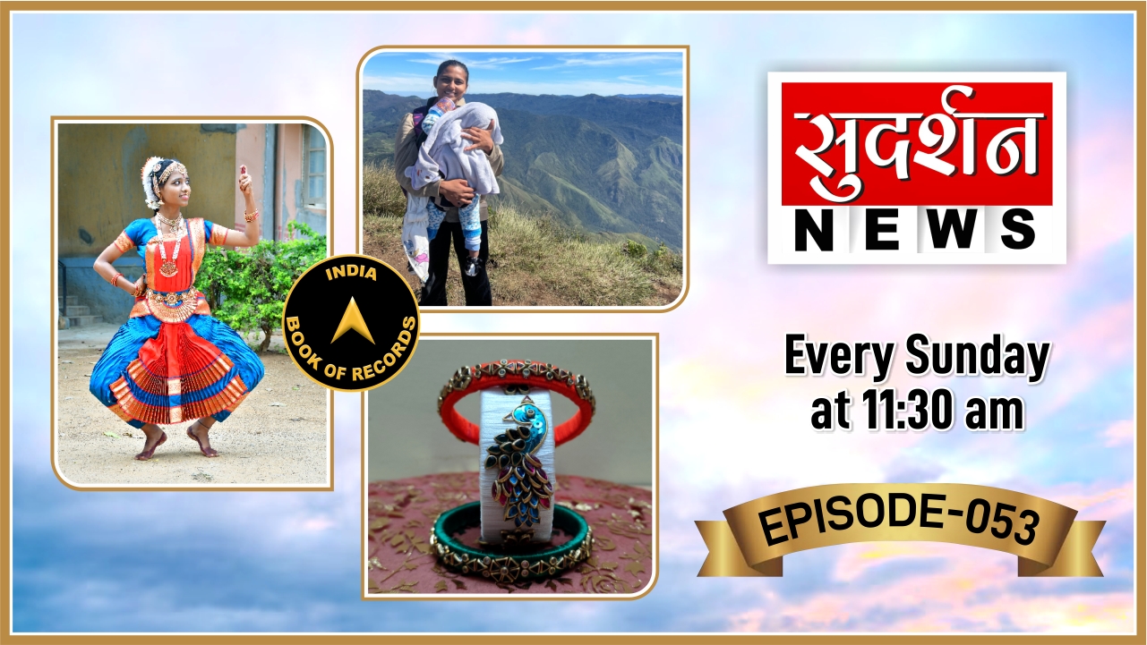 Exceptional Performances by Young IBR Achievers Across Multiple Skill Domains Sudarshan EP-53