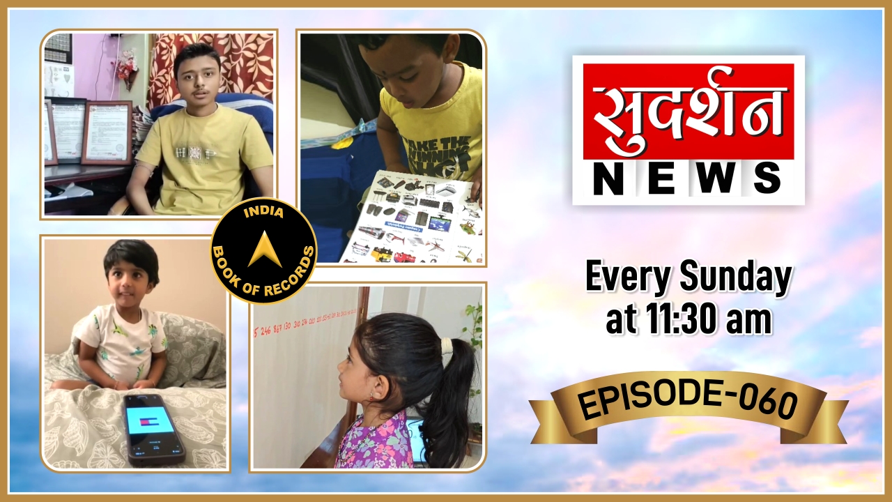 India’s Extraordinary Talent | IBR Achievers Special | Sudarshan EP-60