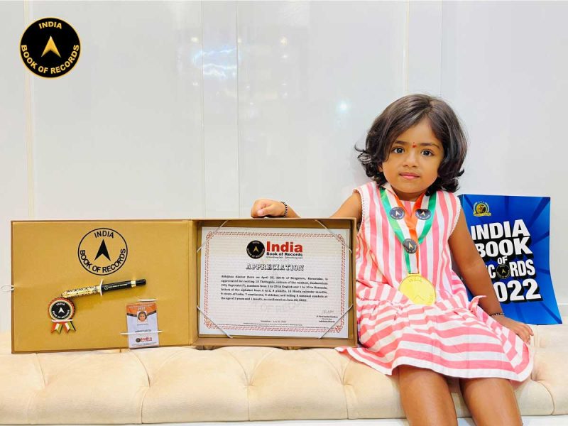 Abhijnaa-Akshar