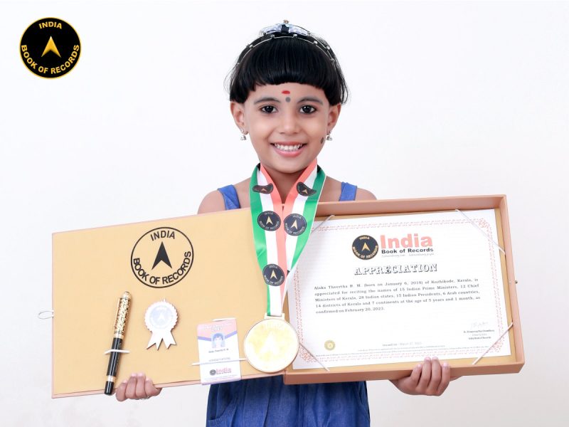 Alaka-Theertha-R.-M.