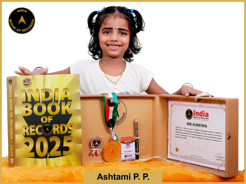 IBR Achiever for identifying