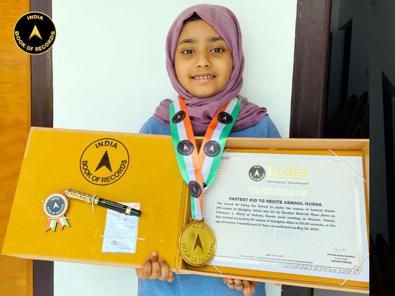 Asmaul-Husna