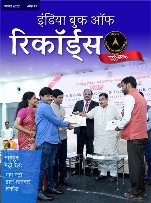 Aug Cover issue 17_Hindi_Print