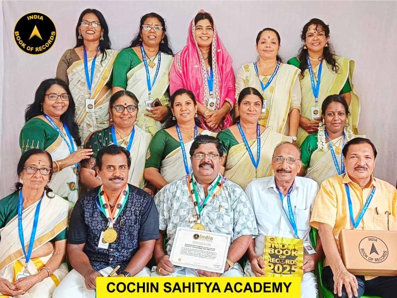 Cochin Sahitya Academy