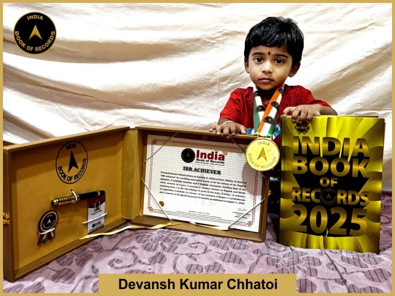 IBR Achiever for recalling