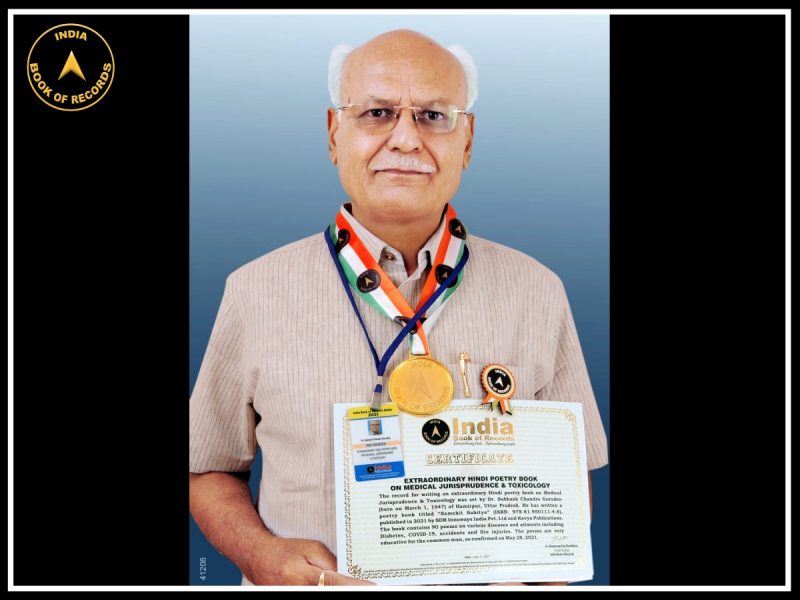 Dr. Subhash Chandra Gurudeo (1)