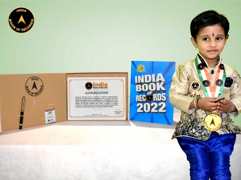 Dushal R. Shreehari