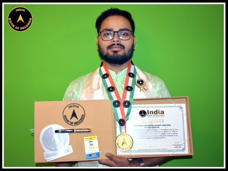 Himanshu Bharat Borah