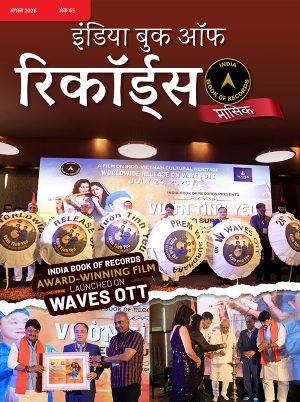 IBR-Magazine-August-2026-issue-65- Hindi