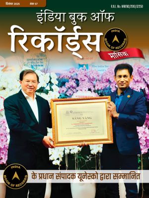 IBR-eMagazine-December20 25 issue-Hindi