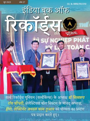 IBR-eMagazine-issue-27-Jun-2023-Hindi