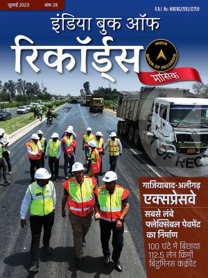 IBR-eMagazine-issue-28-Jul-2023-Hindi
