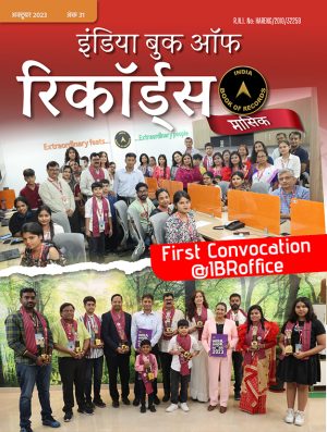 IBR eMagazine issue 31 Oct 2023 hindi