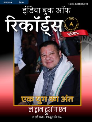 IBR-eMagazine-issue-41-Hindi