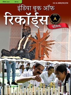 IBR-eMagazine-issue-45-Hindi