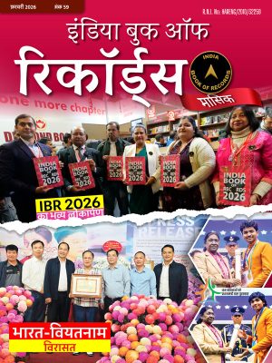 IBR-eMagazine-issue 59-Hindi