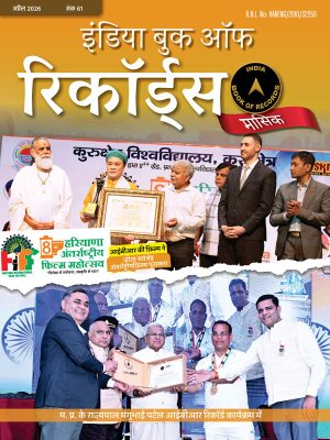 IBR-eMagazine-issue 61-Hindi