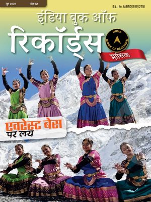 IBR-eMagazine-issue 63-Hindi
